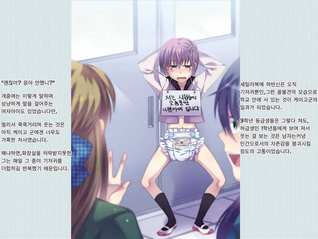 Joken Jidai Reimeiki No Toaru Shounen No Kiroku